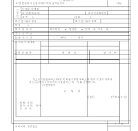 청소년수련지구시설설치(허가,변경허가)신청서